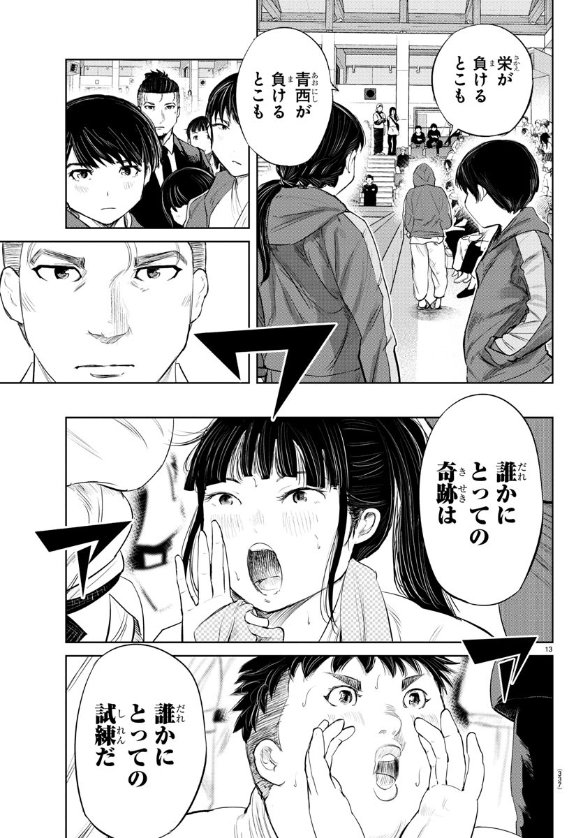IPPON! AGAIN - raw - Chapter 76 - https://jpdd.ccdd.to/JPDD/ipponagain/126386/dnsgydn1all.jpg