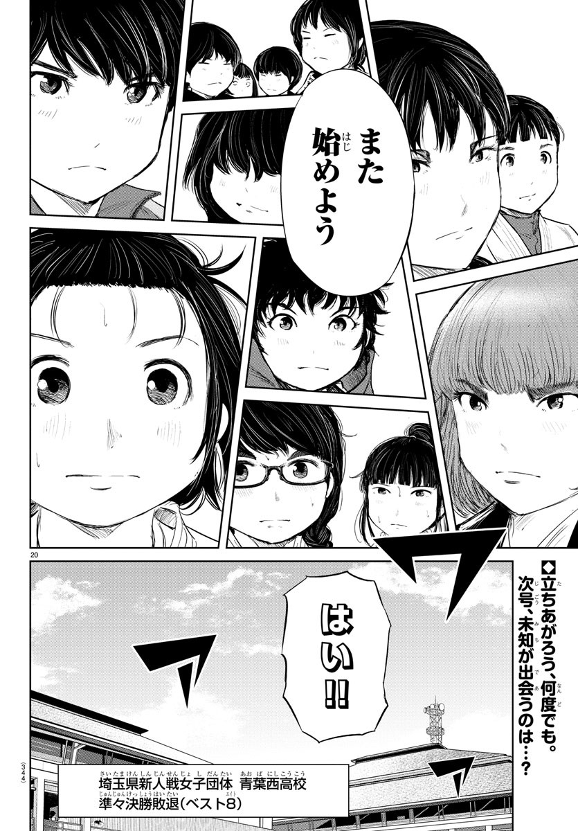 IPPON! AGAIN - raw - Chapter 76 - https://jpdd.ccdd.to/JPDD/ipponagain/126386/jm5ayjjoein.jpg