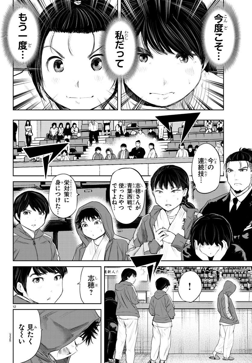 IPPON! AGAIN - raw - Chapter 76 - https://jpdd.ccdd.to/JPDD/ipponagain/126386/kas5or2crnn.jpg