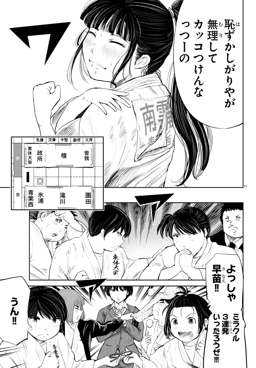 IPPON! AGAIN - raw - Chapter 76 - https://jpdd.ccdd.to/JPDD/ipponagain/126386/n0ctczojcm3.jpg