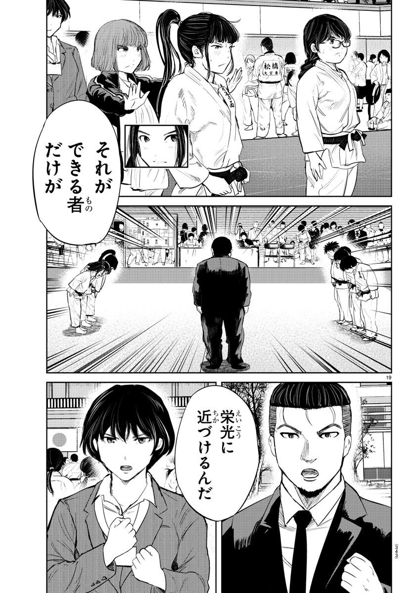 IPPON! AGAIN - raw - Chapter 76 - https://jpdd.ccdd.to/JPDD/ipponagain/126386/ndwvtdr3huc.jpg