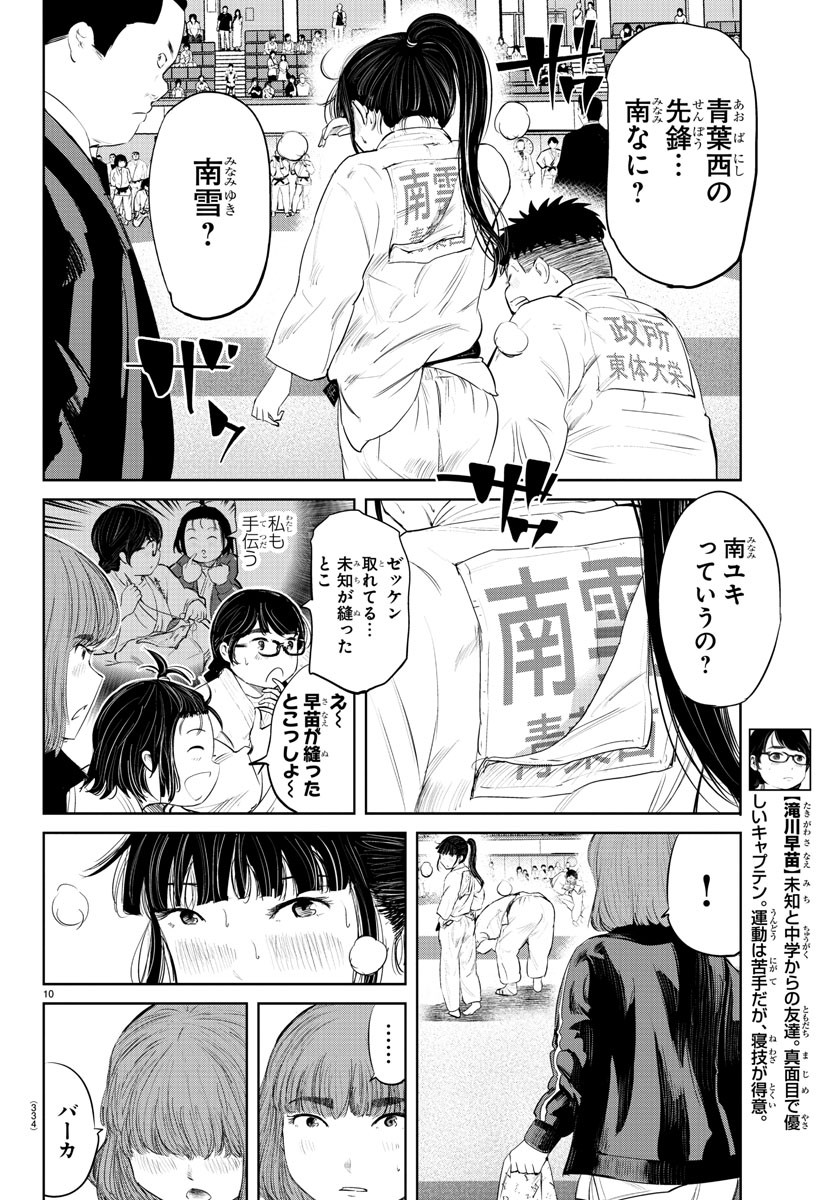 IPPON! AGAIN - raw - Chapter 76 - https://jpdd.ccdd.to/JPDD/ipponagain/126386/zxelfwdperk.jpg