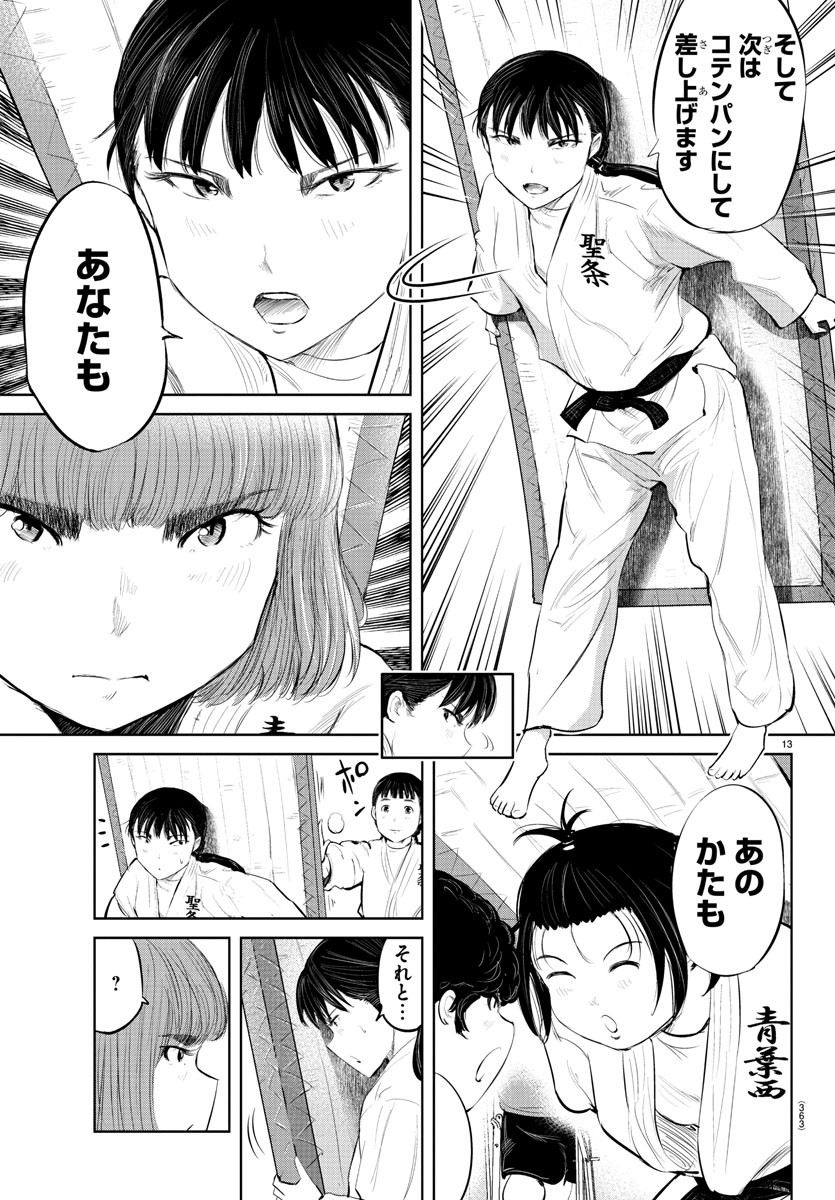 IPPON! AGAIN - raw - Chapter 77 - https://jpdd.ccdd.to/JPDD/ipponagain/127563/2pu2zeepw25.jpg