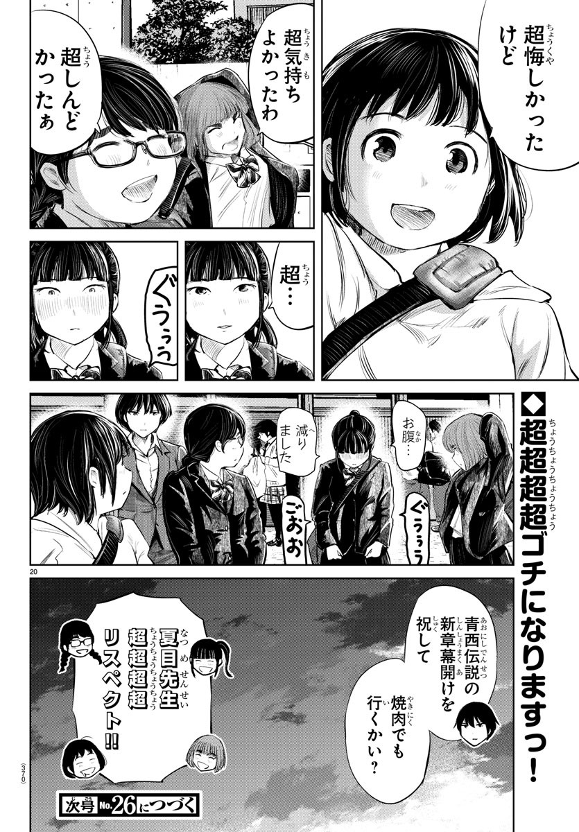 IPPON! AGAIN - raw - Chapter 77 - https://jpdd.ccdd.to/JPDD/ipponagain/127563/5fbexryjawz.jpg