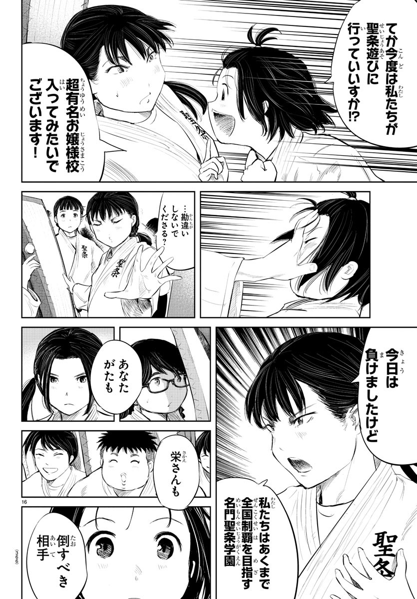 IPPON! AGAIN - raw - Chapter 77 - https://jpdd.ccdd.to/JPDD/ipponagain/127563/5zeplqcrupz.jpg