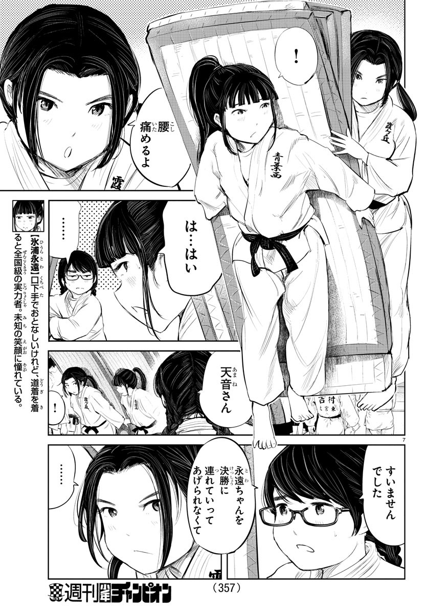 IPPON! AGAIN - raw - Chapter 77 - https://jpdd.ccdd.to/JPDD/ipponagain/127563/bpbl2yd3lze.jpg