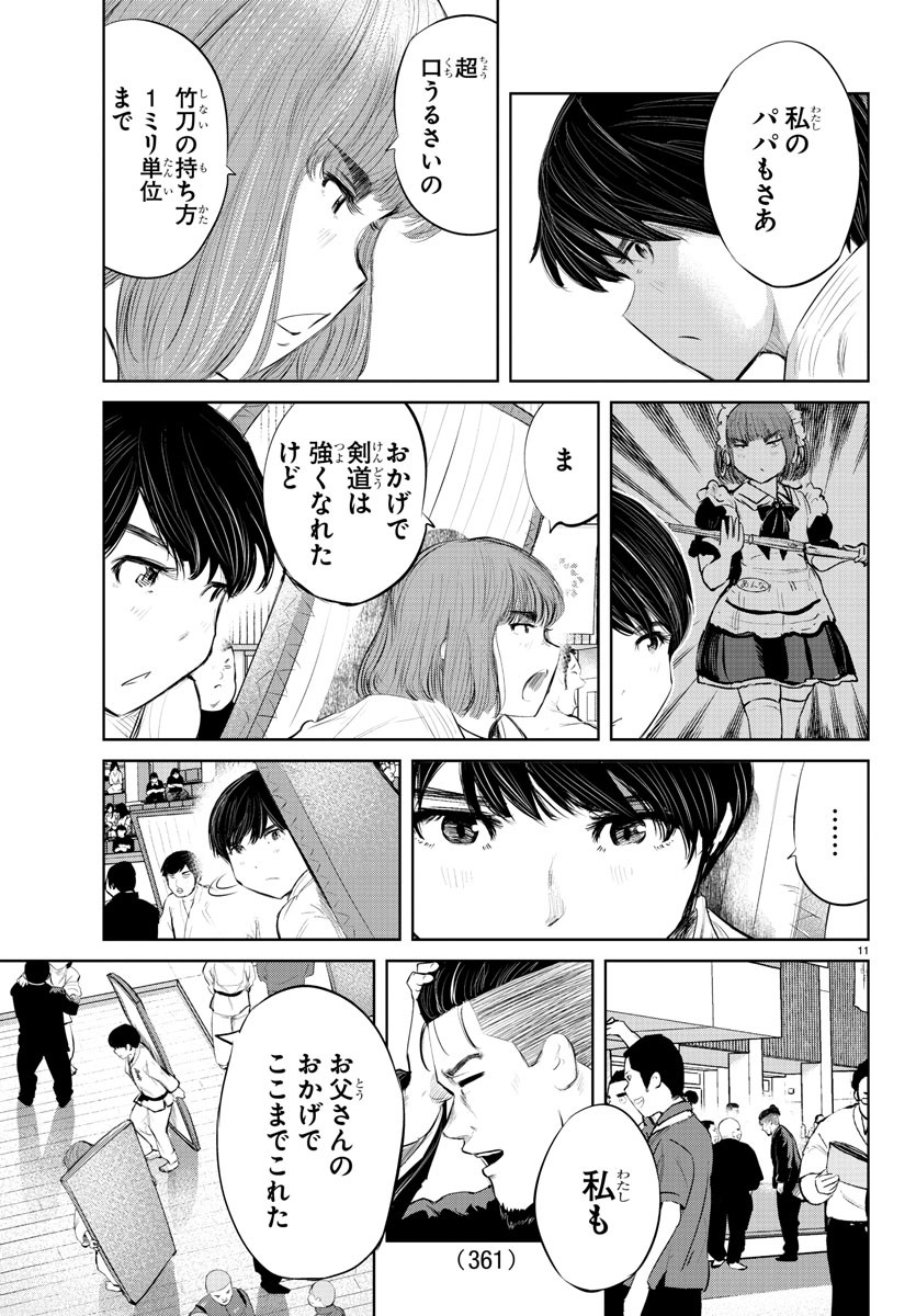 IPPON! AGAIN - raw - Chapter 77 - https://jpdd.ccdd.to/JPDD/ipponagain/127563/dnt45h2eqa3.jpg