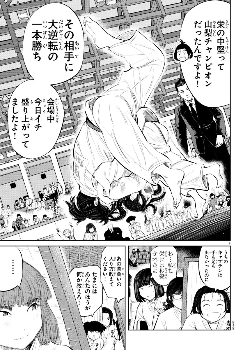 IPPON! AGAIN - raw - Chapter 77 - https://jpdd.ccdd.to/JPDD/ipponagain/127563/lzemzyagjo5.jpg