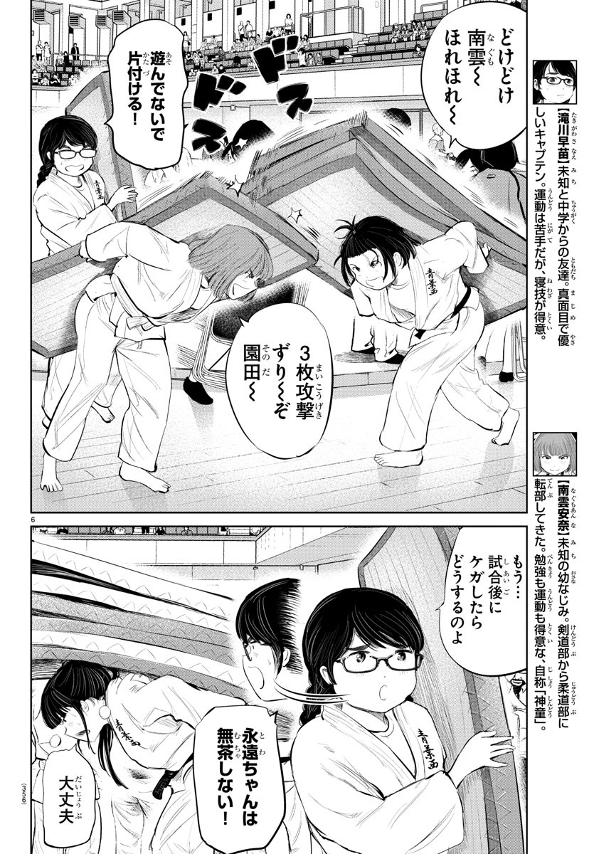 IPPON! AGAIN - raw - Chapter 77 - https://jpdd.ccdd.to/JPDD/ipponagain/127563/m2xxyl2lpuq.jpg