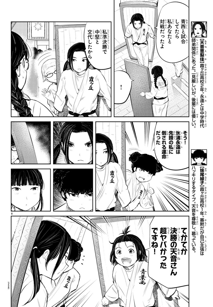 IPPON! AGAIN - raw - Chapter 77 - https://jpdd.ccdd.to/JPDD/ipponagain/127563/nxux5y00r0y.jpg