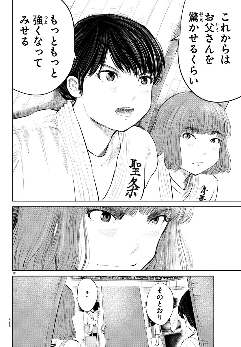 IPPON! AGAIN - raw - Chapter 77 - https://jpdd.ccdd.to/JPDD/ipponagain/127563/q5pgcvcokwb.jpg