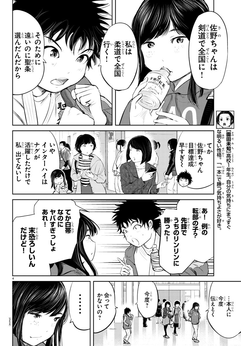 IPPON! AGAIN - raw - Chapter 77 - https://jpdd.ccdd.to/JPDD/ipponagain/127563/qzxlr4wglfp.jpg