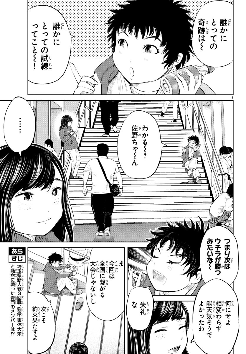 IPPON! AGAIN - raw - Chapter 77 - https://jpdd.ccdd.to/JPDD/ipponagain/127563/tdmvxhmbevo.jpg