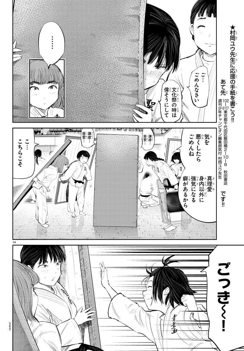 IPPON! AGAIN - raw - Chapter 77 - https://jpdd.ccdd.to/JPDD/ipponagain/127563/yixnjhqdcyx.jpg