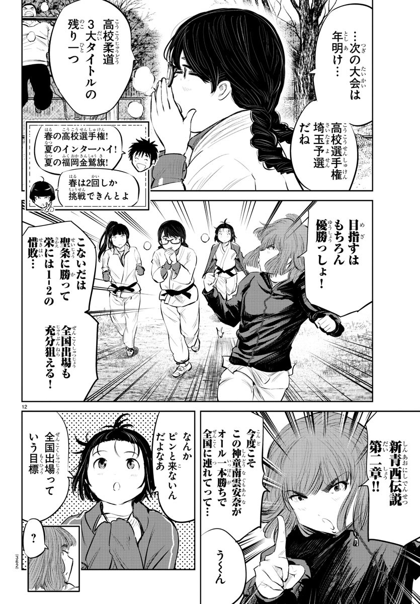 IPPON! AGAIN - raw - Chapter 78 - https://jpdd.ccdd.to/JPDD/ipponagain/128527/2i0txoandhq.jpg