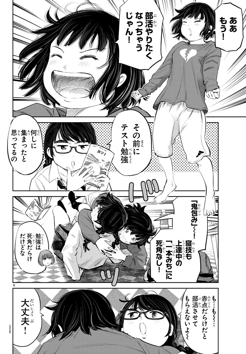IPPON! AGAIN - raw - Chapter 78 - https://jpdd.ccdd.to/JPDD/ipponagain/128527/a0okr2e1lkx.jpg