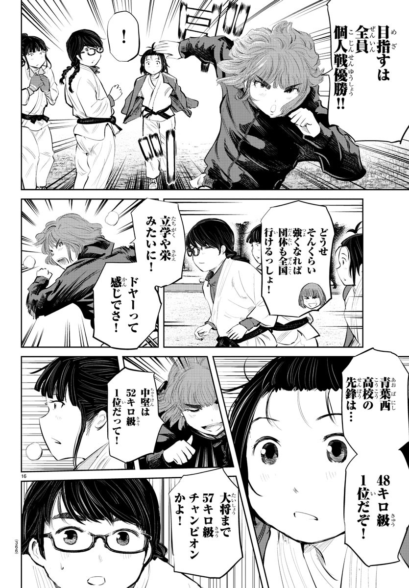 IPPON! AGAIN - raw - Chapter 78 - https://jpdd.ccdd.to/JPDD/ipponagain/128527/bxnlr5bpta5.jpg