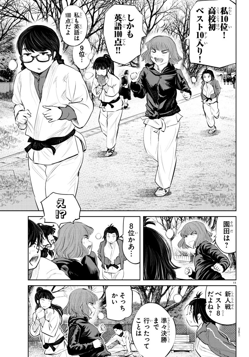 IPPON! AGAIN - raw - Chapter 78 - https://jpdd.ccdd.to/JPDD/ipponagain/128527/c2tv0pdsba4.jpg