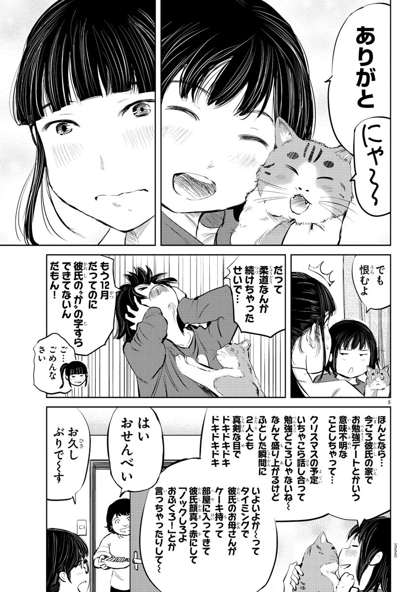 IPPON! AGAIN - raw - Chapter 78 - https://jpdd.ccdd.to/JPDD/ipponagain/128527/fjb0vnr0umd.jpg