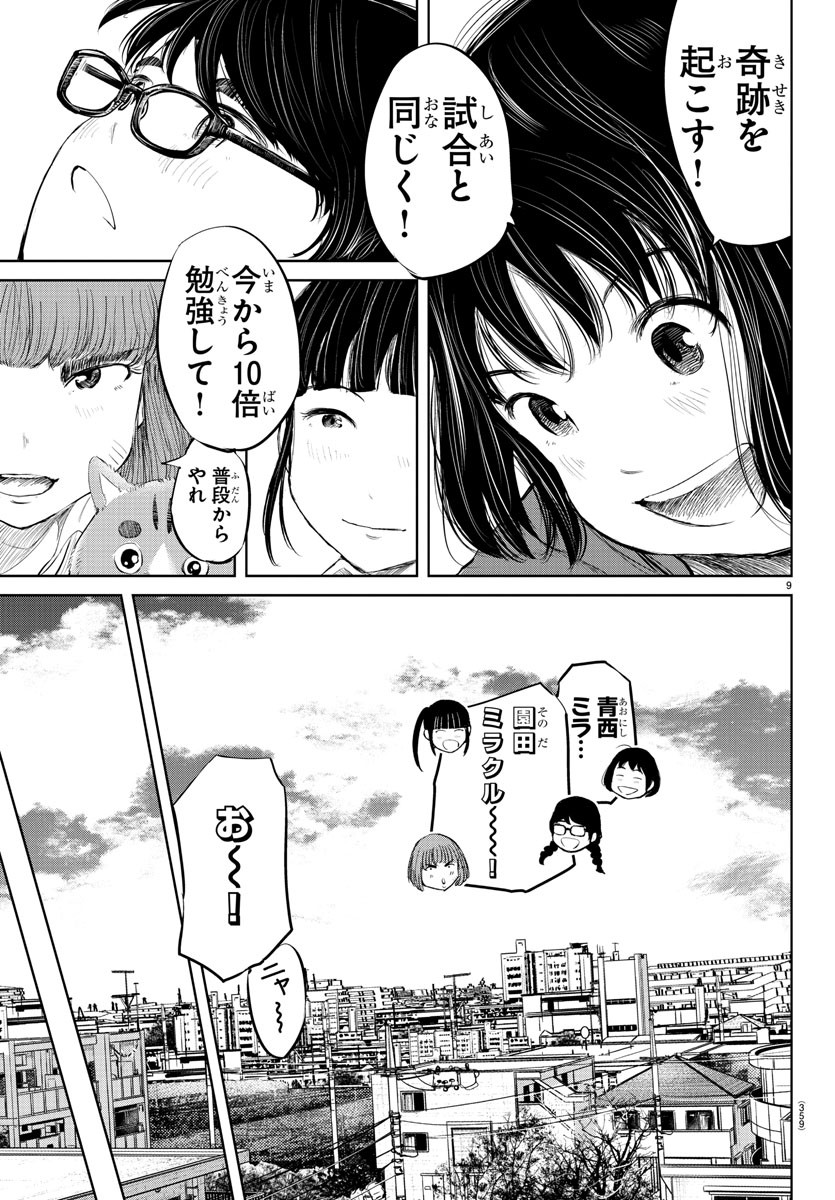 IPPON! AGAIN - raw - Chapter 78 - https://jpdd.ccdd.to/JPDD/ipponagain/128527/hmtaa1sxmzk.jpg