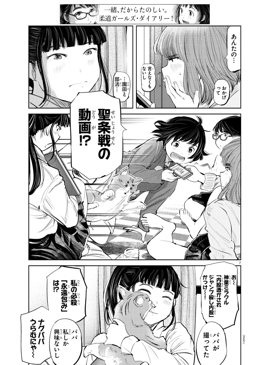 IPPON! AGAIN - raw - Chapter 78 - https://jpdd.ccdd.to/JPDD/ipponagain/128527/nceisovblnf.jpg