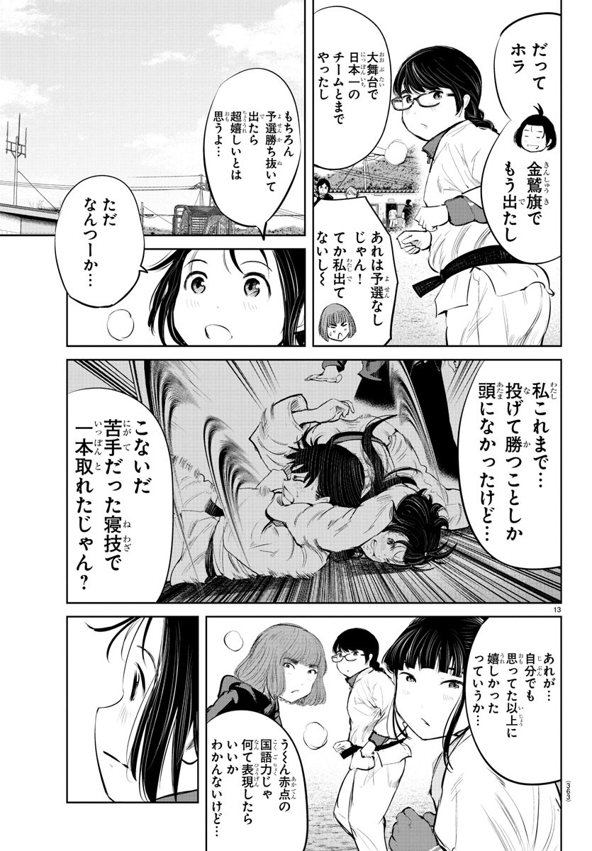 IPPON! AGAIN - raw - Chapter 78 - https://jpdd.ccdd.to/JPDD/ipponagain/128527/o1tswp1j4zw.jpg