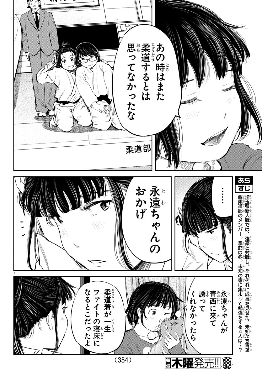 IPPON! AGAIN - raw - Chapter 78 - https://jpdd.ccdd.to/JPDD/ipponagain/128527/ons2l30xvyo.jpg