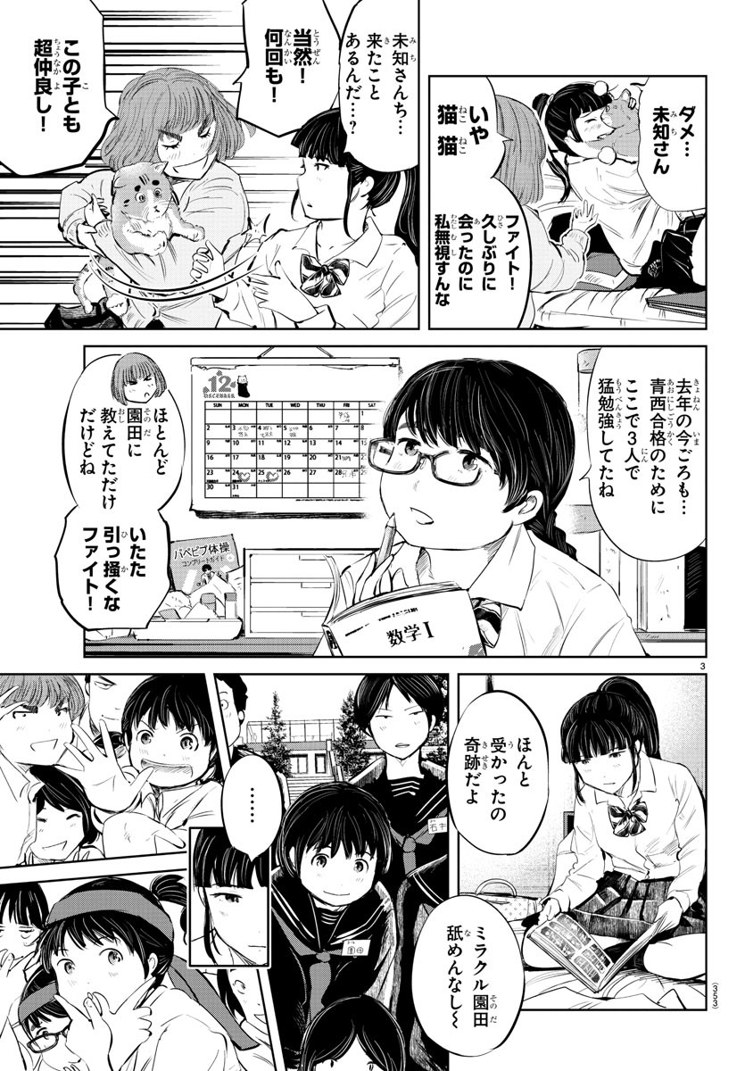 IPPON! AGAIN - raw - Chapter 78 - https://jpdd.ccdd.to/JPDD/ipponagain/128527/st0h1ej0n22.jpg