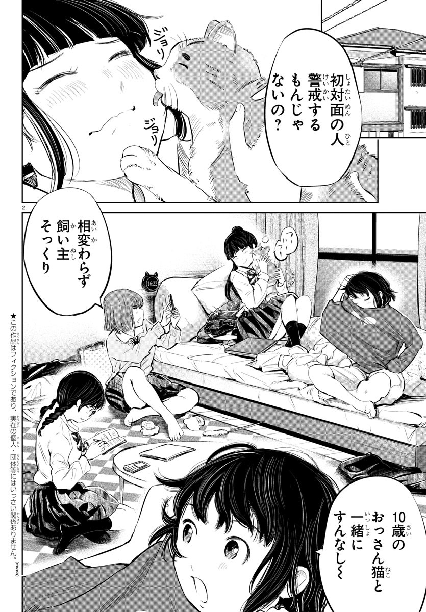 IPPON! AGAIN - raw - Chapter 78 - https://jpdd.ccdd.to/JPDD/ipponagain/128527/ycevcfzwoxw.jpg