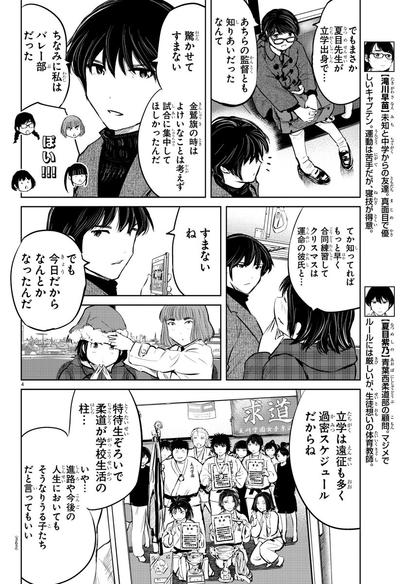 IPPON! AGAIN - raw - Chapter 79 - https://jpdd.ccdd.to/JPDD/ipponagain/129273/0t1oywedblp.jpg