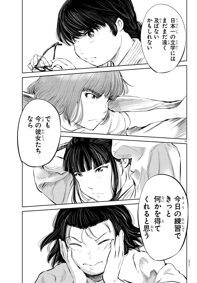 IPPON! AGAIN - raw - Chapter 79 - https://jpdd.ccdd.to/JPDD/ipponagain/129273/1mx3bwlfvig.jpg