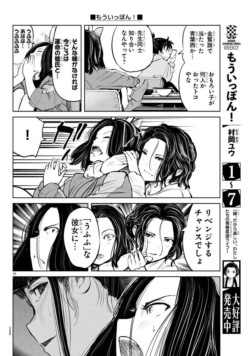 IPPON! AGAIN - raw - Chapter 79 - https://jpdd.ccdd.to/JPDD/ipponagain/129273/5sj25jxp35h.jpg
