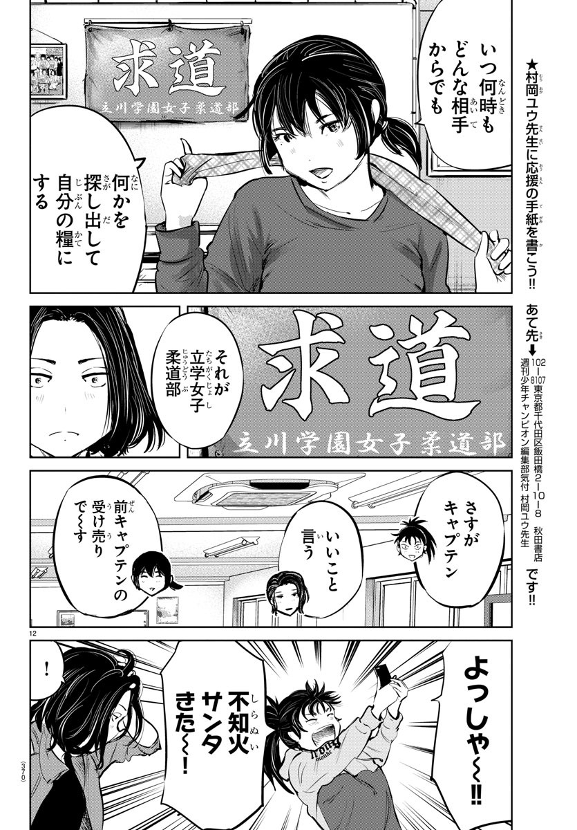 IPPON! AGAIN - raw - Chapter 79 - https://jpdd.ccdd.to/JPDD/ipponagain/129273/eg3dzwbdws3.jpg