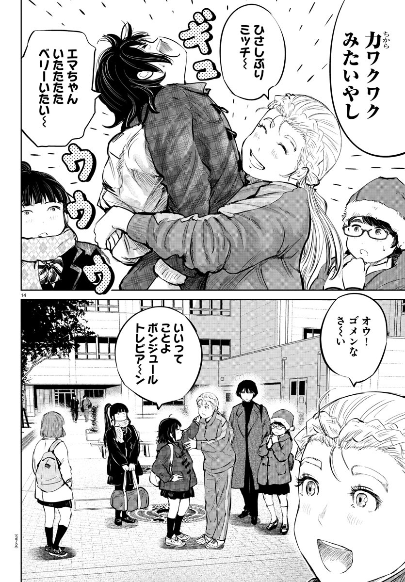 IPPON! AGAIN - raw - Chapter 79 - https://jpdd.ccdd.to/JPDD/ipponagain/129273/fkzaerf5qx3.jpg