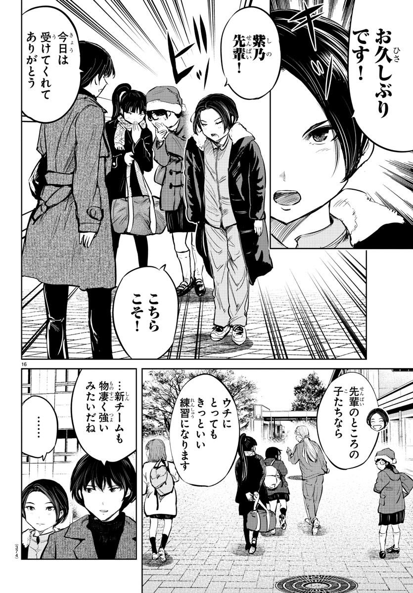 IPPON! AGAIN - raw - Chapter 79 - https://jpdd.ccdd.to/JPDD/ipponagain/129273/ivkr114ss3z.jpg