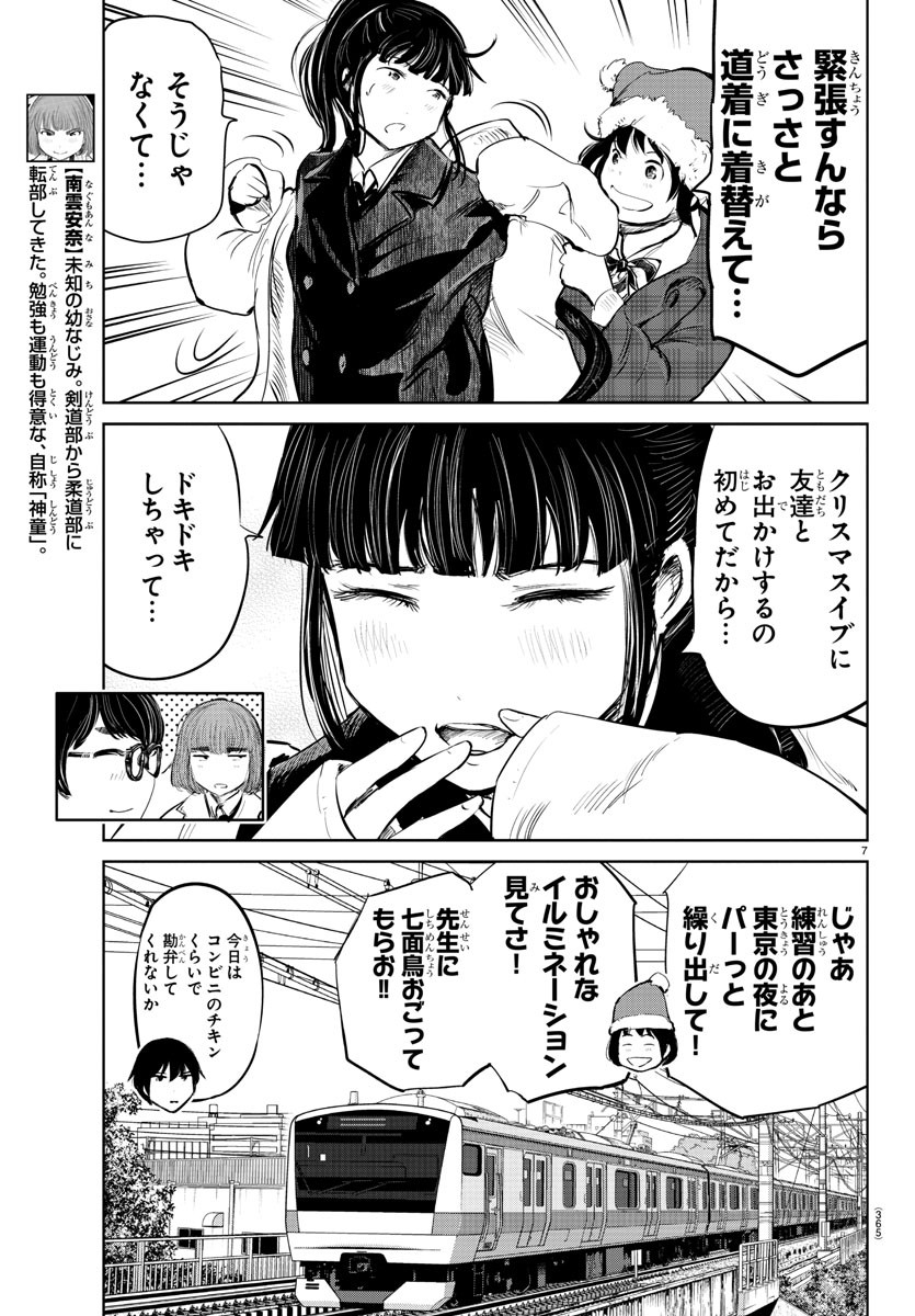 IPPON! AGAIN - raw - Chapter 79 - https://jpdd.ccdd.to/JPDD/ipponagain/129273/jezun3qkt1d.jpg
