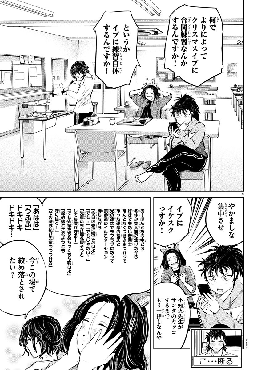 IPPON! AGAIN - raw - Chapter 79 - https://jpdd.ccdd.to/JPDD/ipponagain/129273/lhyni5ir4qw.jpg