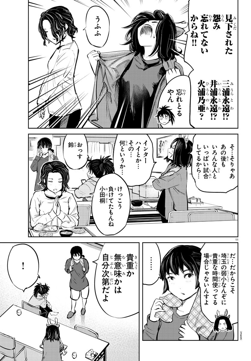 IPPON! AGAIN - raw - Chapter 79 - https://jpdd.ccdd.to/JPDD/ipponagain/129273/okytpjq5n3p.jpg