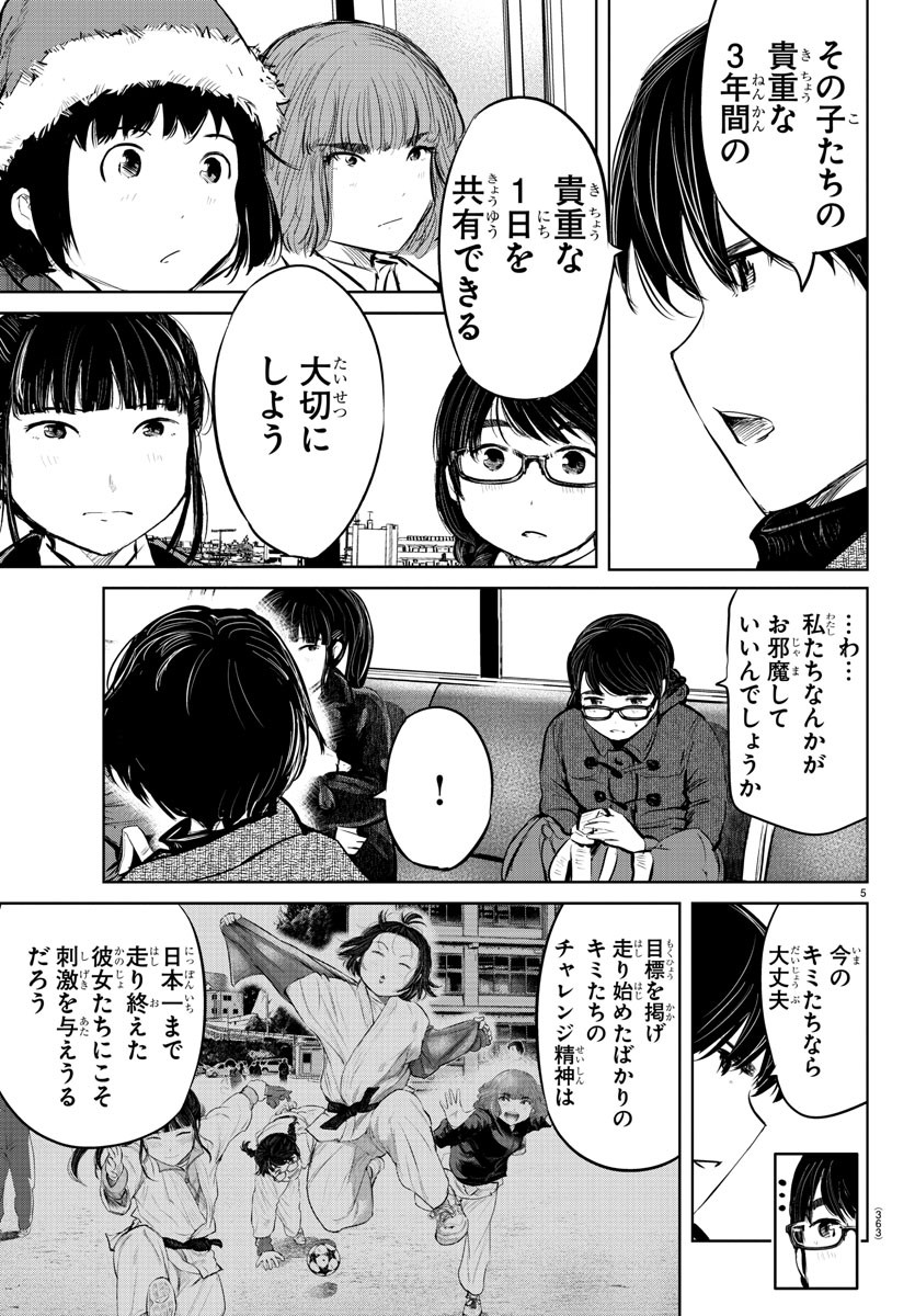 IPPON! AGAIN - raw - Chapter 79 - https://jpdd.ccdd.to/JPDD/ipponagain/129273/pr0qsdvwa2s.jpg