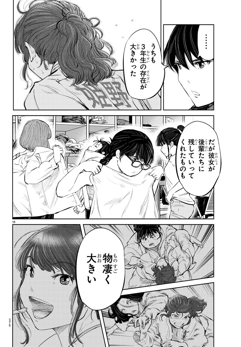 IPPON! AGAIN - raw - Chapter 79 - https://jpdd.ccdd.to/JPDD/ipponagain/129273/pt22ignq4em.jpg