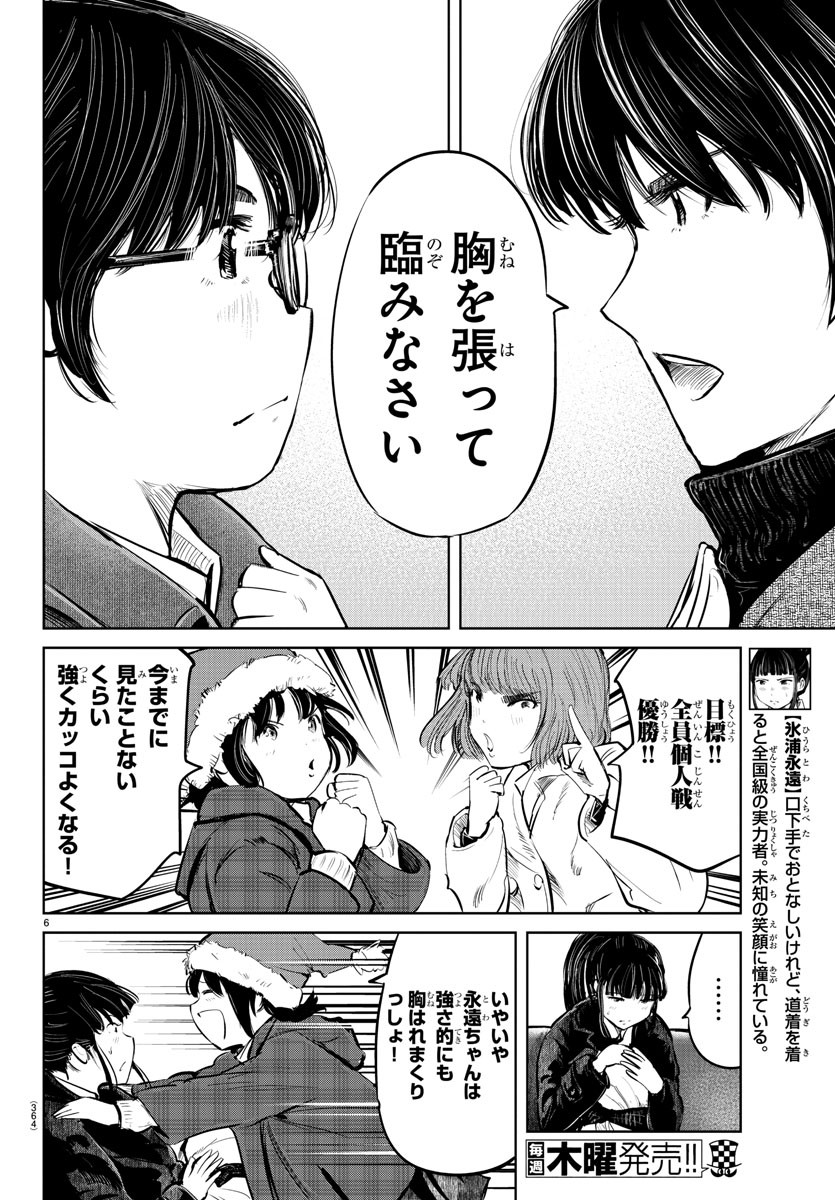IPPON! AGAIN - raw - Chapter 79 - https://jpdd.ccdd.to/JPDD/ipponagain/129273/pytzzhde4lz.jpg