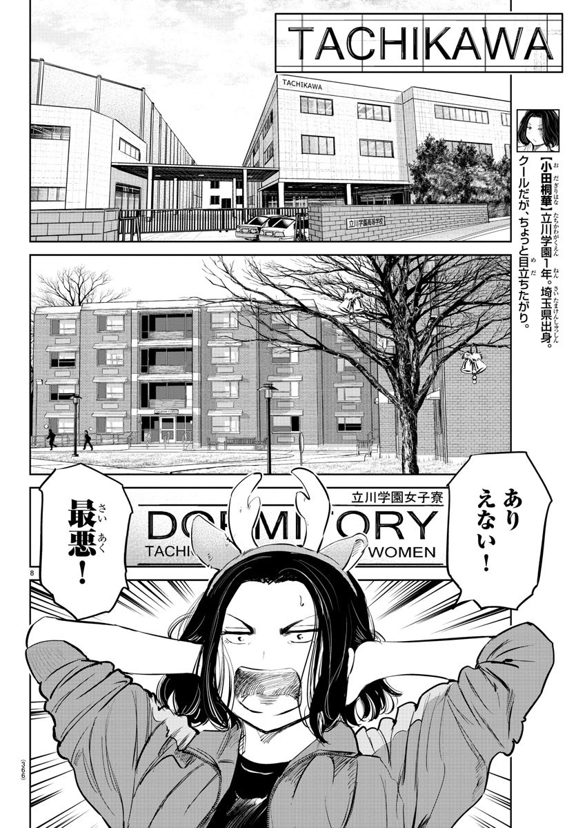 IPPON! AGAIN - raw - Chapter 79 - https://jpdd.ccdd.to/JPDD/ipponagain/129273/rqak2xlce55.jpg