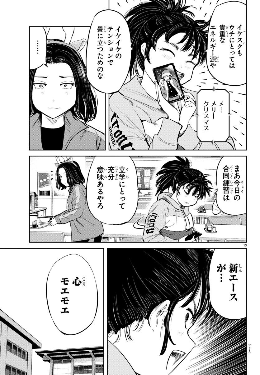 IPPON! AGAIN - raw - Chapter 79 - https://jpdd.ccdd.to/JPDD/ipponagain/129273/sejtw332waq.jpg