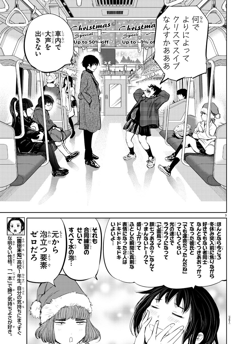 IPPON! AGAIN - raw - Chapter 79 - https://jpdd.ccdd.to/JPDD/ipponagain/129273/sfsmhbtko2n.jpg