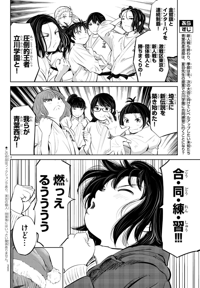 IPPON! AGAIN - raw - Chapter 79 - https://jpdd.ccdd.to/JPDD/ipponagain/129273/ugz333i4bve.jpg