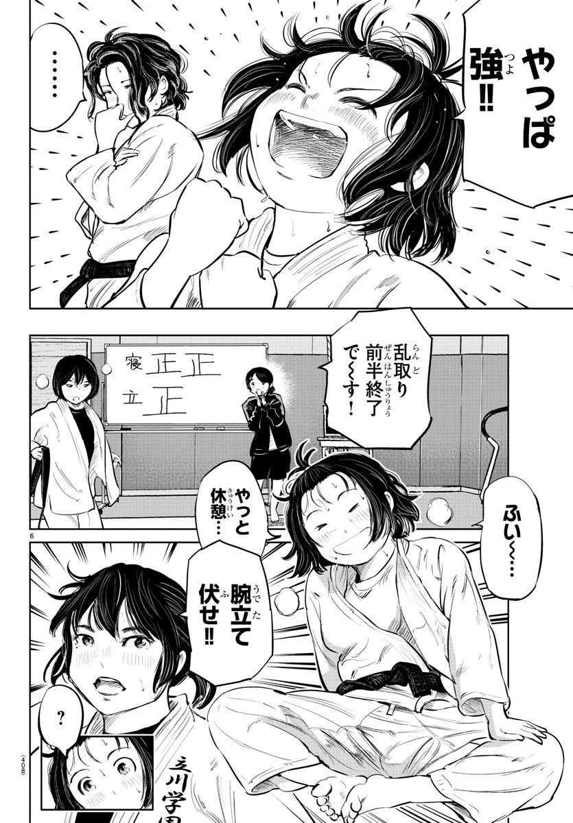 IPPON! AGAIN - raw - Chapter 80 - https://jpdd.ccdd.to/JPDD/ipponagain/130323/0rcllrwvphn.jpg