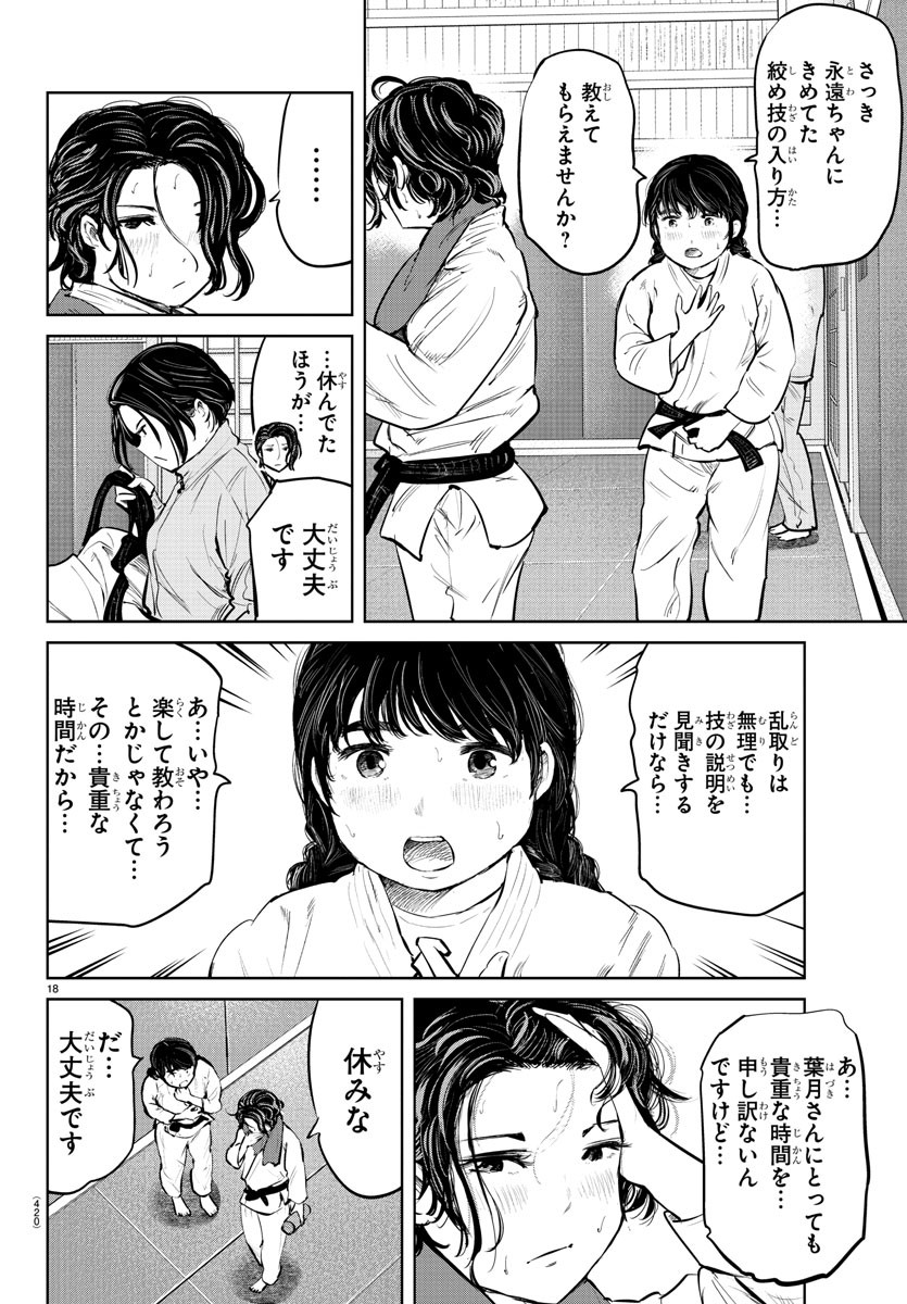 IPPON! AGAIN - raw - Chapter 80 - https://jpdd.ccdd.to/JPDD/ipponagain/130323/1kivnbc4j20.jpg