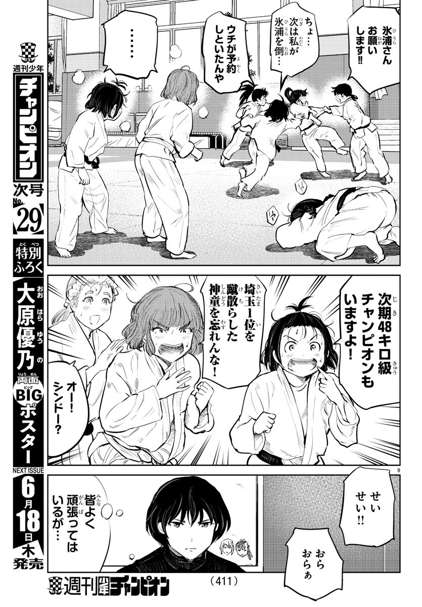 IPPON! AGAIN - raw - Chapter 80 - https://jpdd.ccdd.to/JPDD/ipponagain/130323/1moyrdw1ib5.jpg