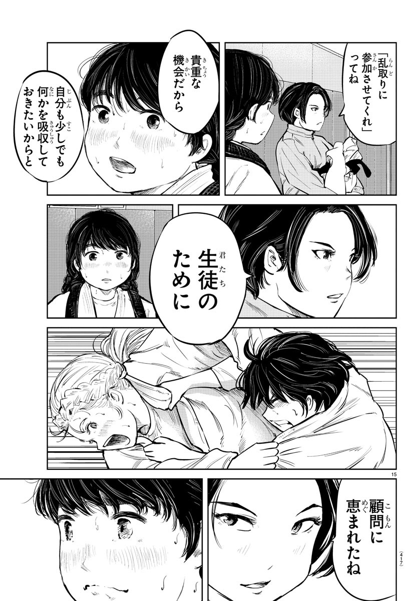 IPPON! AGAIN - raw - Chapter 80 - https://jpdd.ccdd.to/JPDD/ipponagain/130323/3xwasxnesz5.jpg