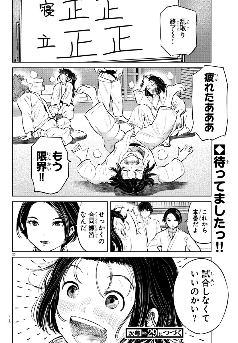IPPON! AGAIN - raw - Chapter 80 - https://jpdd.ccdd.to/JPDD/ipponagain/130323/aedyjt4rxiw.jpg